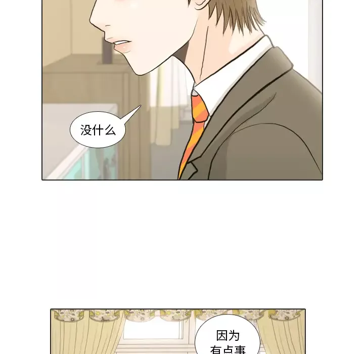 手中的世界-第17话 - 图片 69