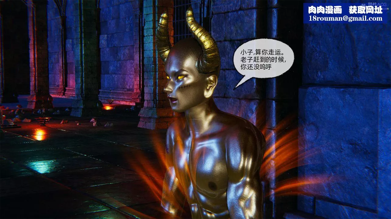 [3D]天命正传-第60话 - 图片 1