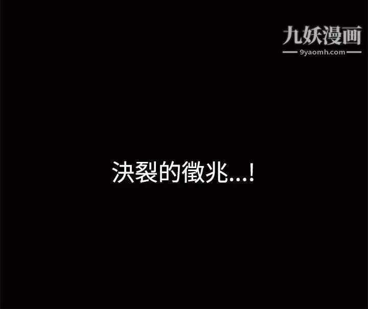 诱惑-第1话 - 图片 41