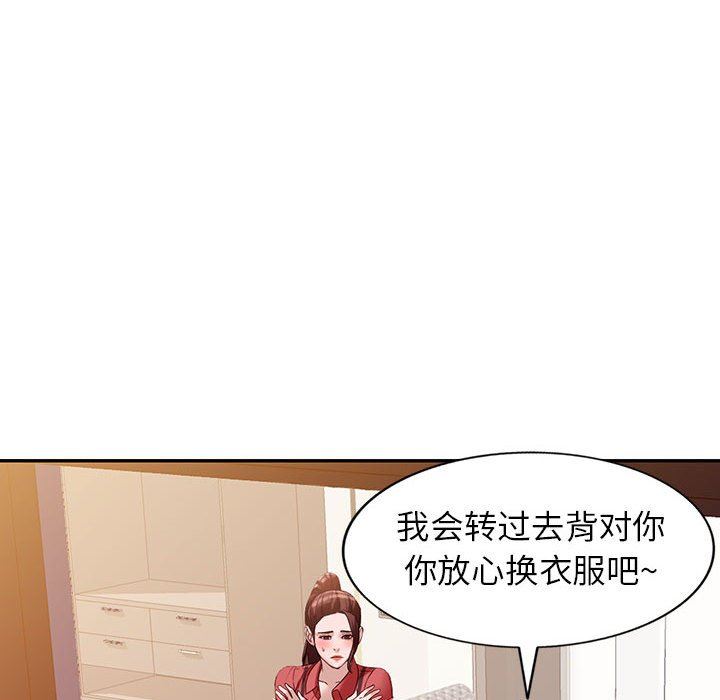 阔少的女仆们第51话