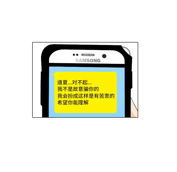 手中的世界第17话