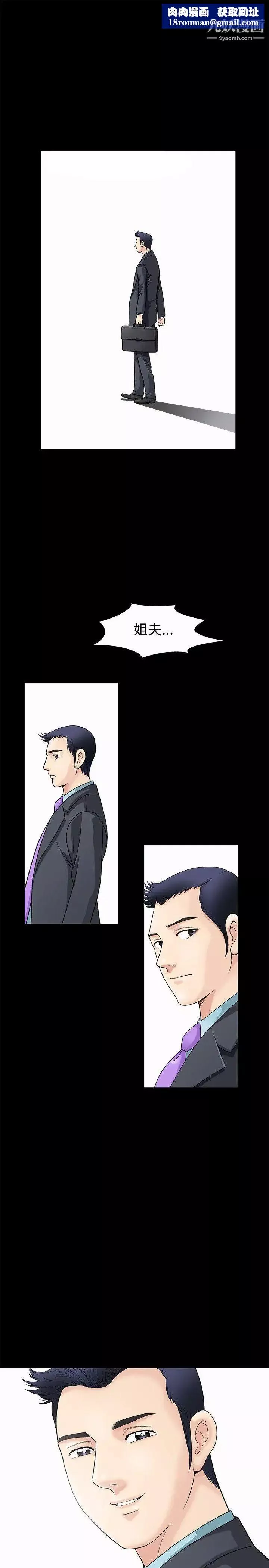 誘惑第2話