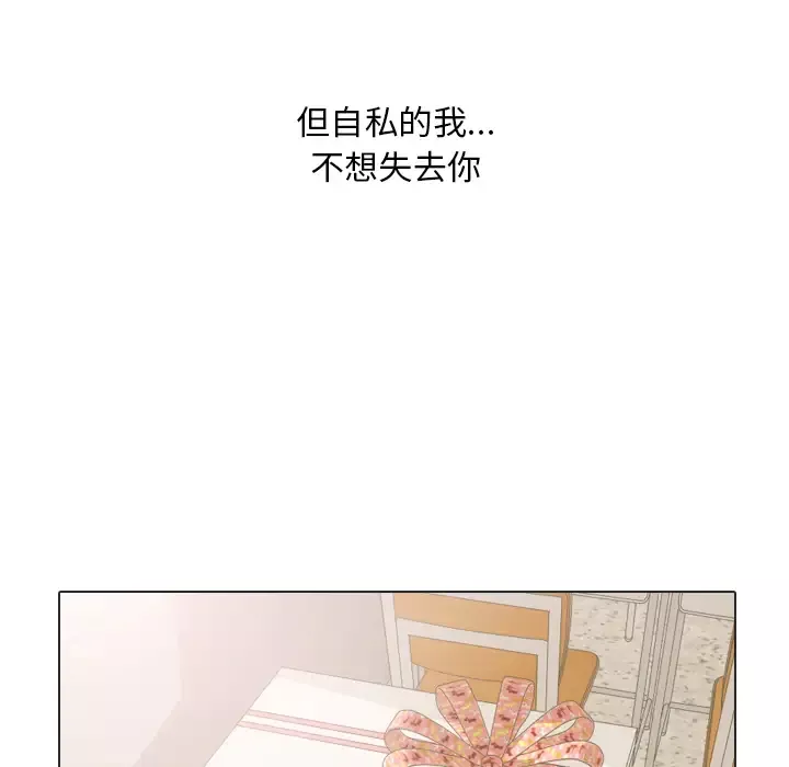 手中的世界-第17话 - 图片 76