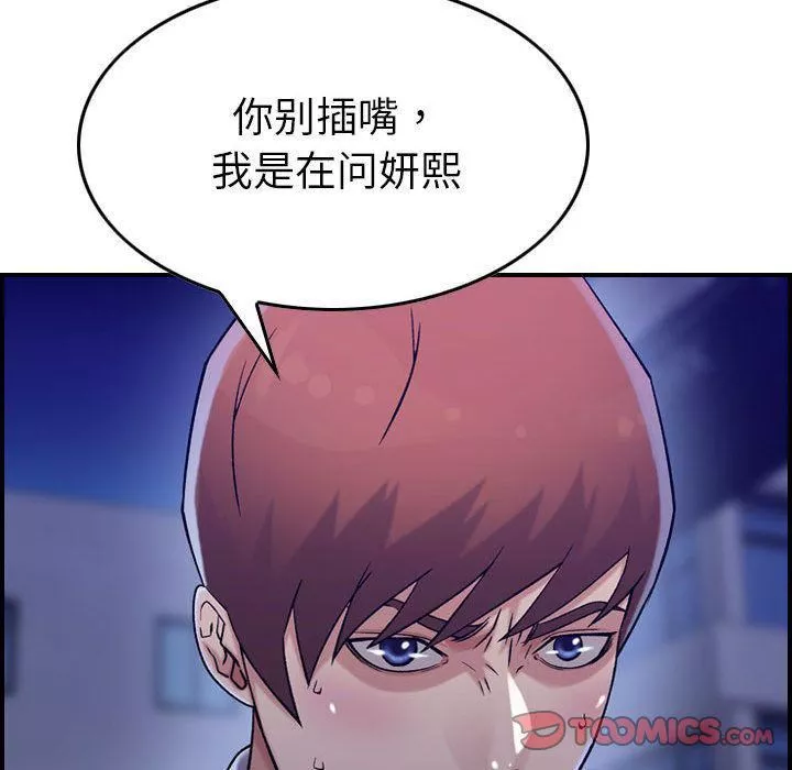 燃烧-第18话 - 图片 105
