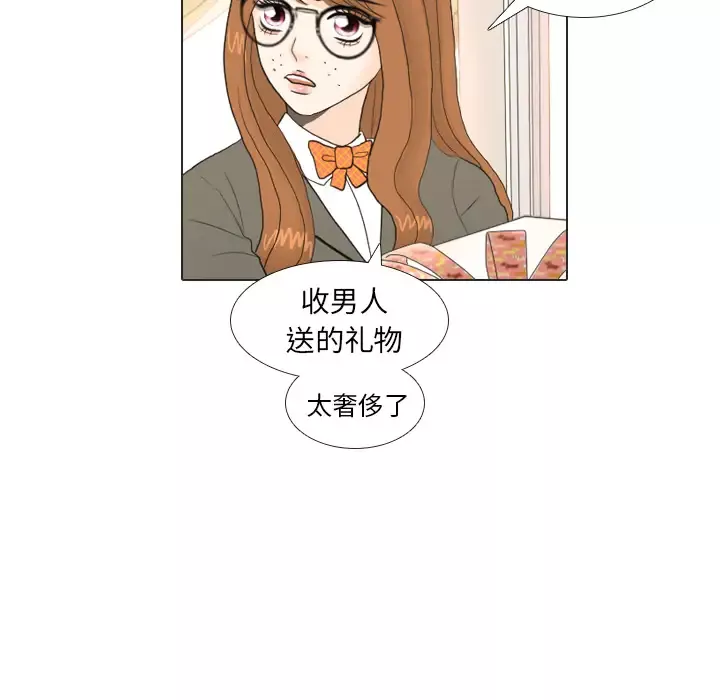 手中的世界-第17话 - 图片 86