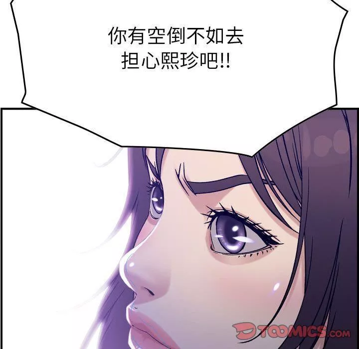 燃烧第18話