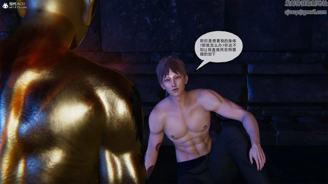 [3D]天命正传-第60话 - 图片 17