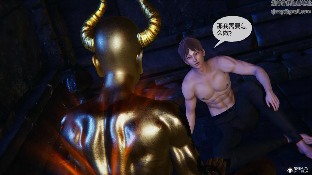 [3D]天命正传-第60话 - 图片 19