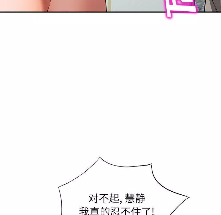闊少的女仆們第51話