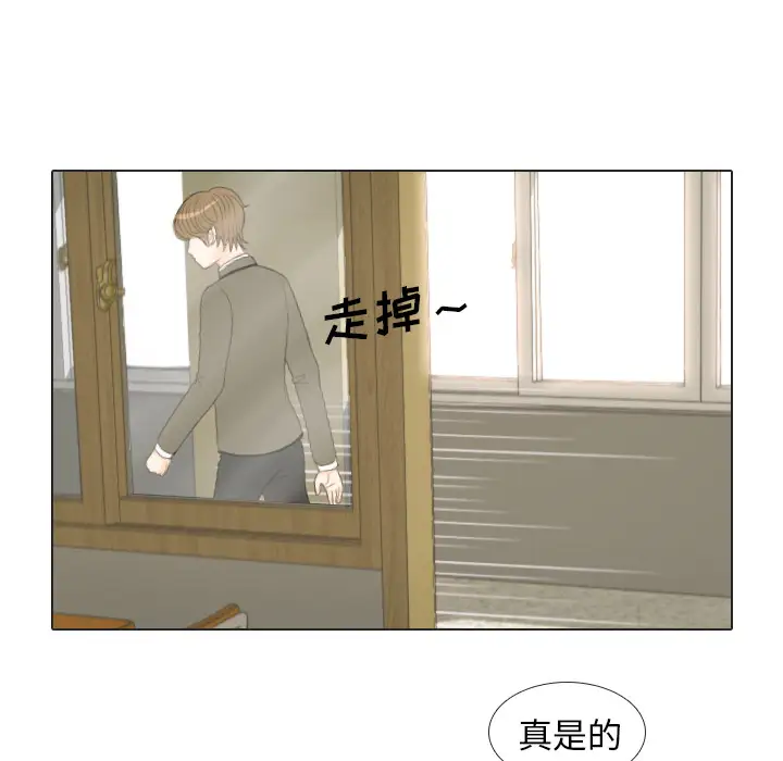 手中的世界第17话