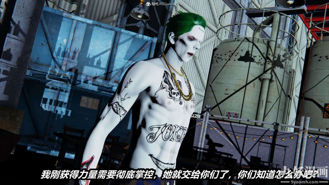 [3D]逆转第二季[完整版]第10章【第04话】