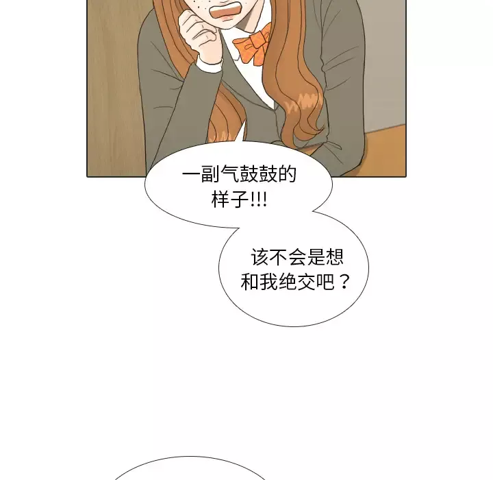 手中的世界第17话