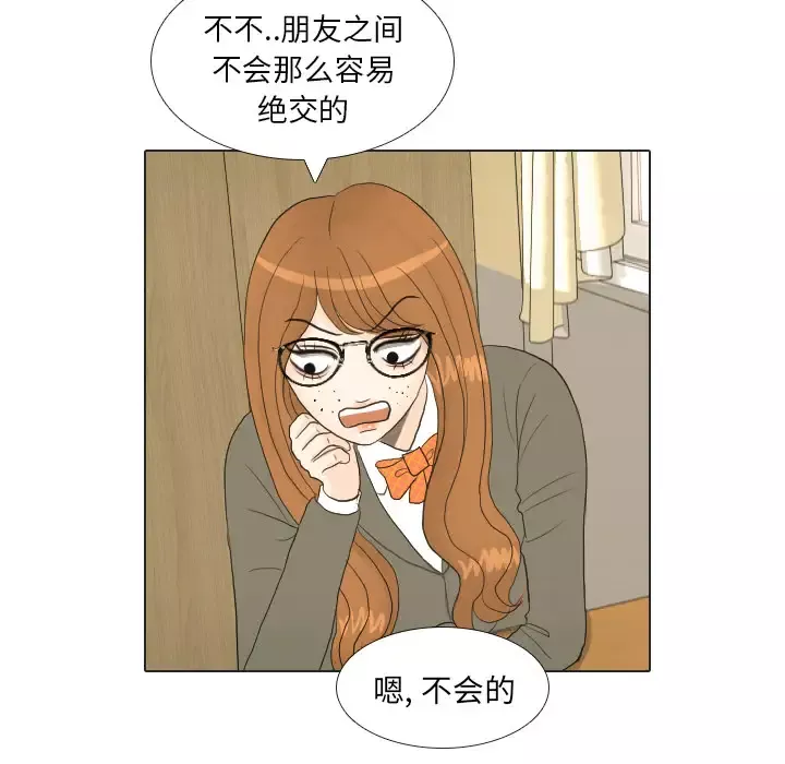 手中的世界第17话
