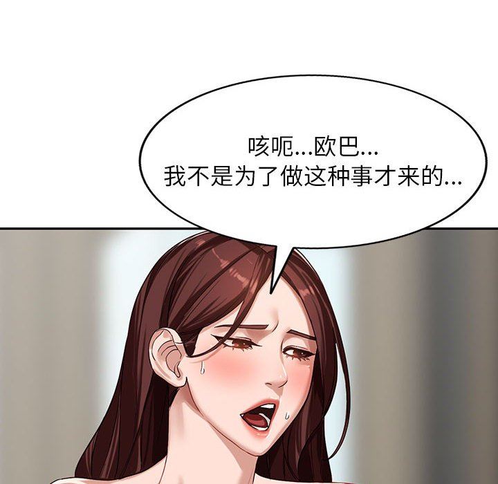 阔少的女仆们第51话