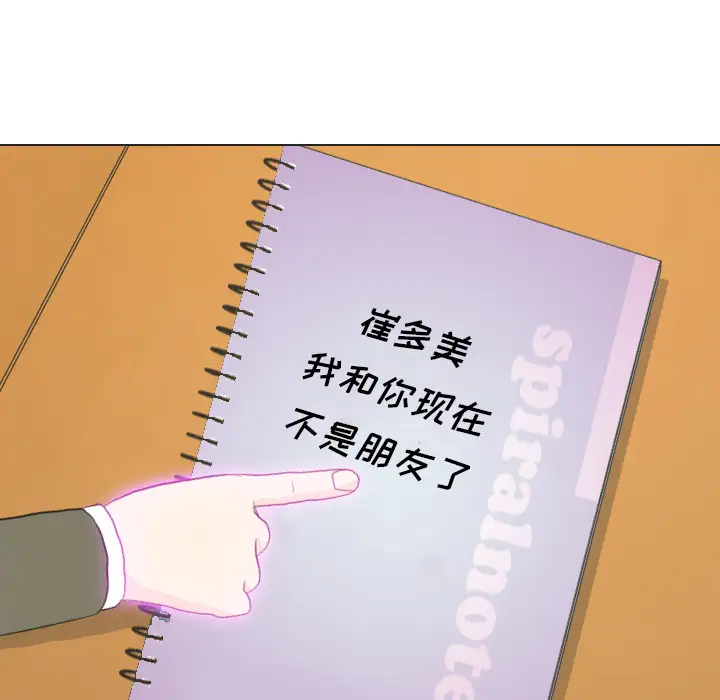 手中的世界第17话