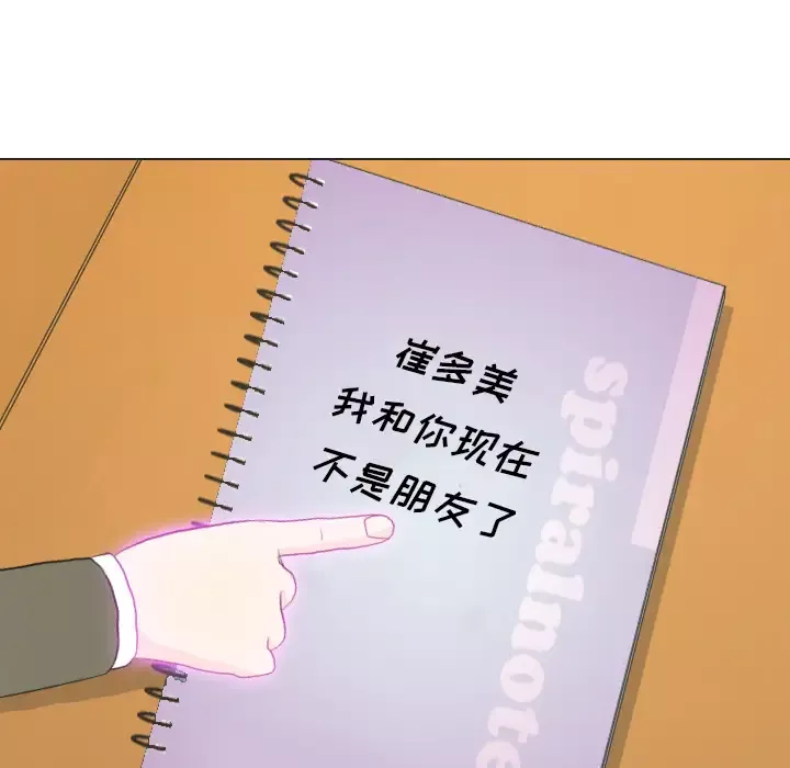 手中的世界第17话