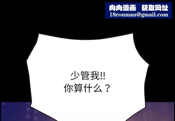 燃烧第19話