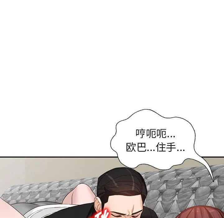 闊少的女仆們第51話