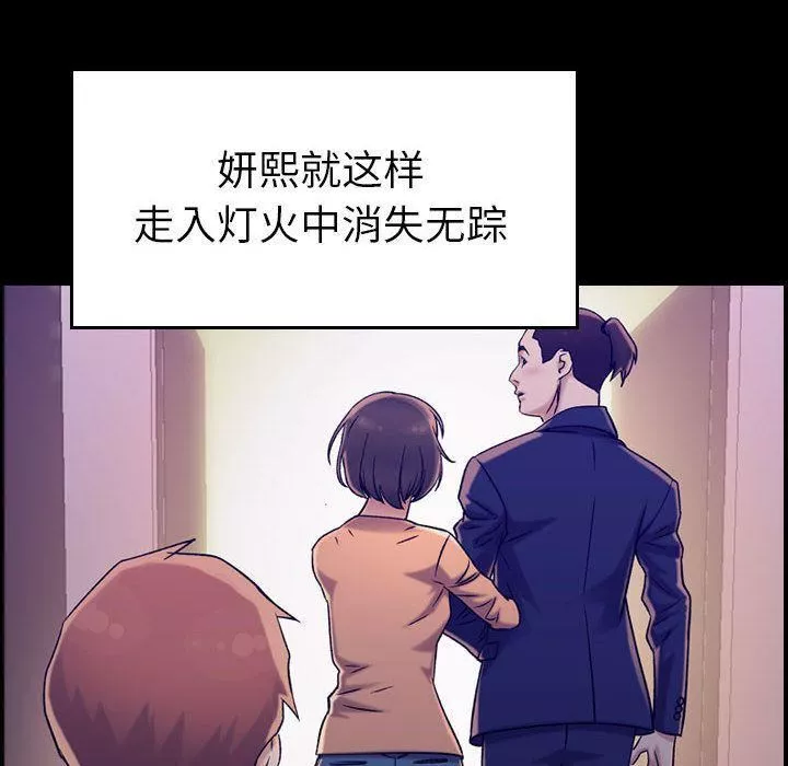 燃烧-第19话 - 图片 8
