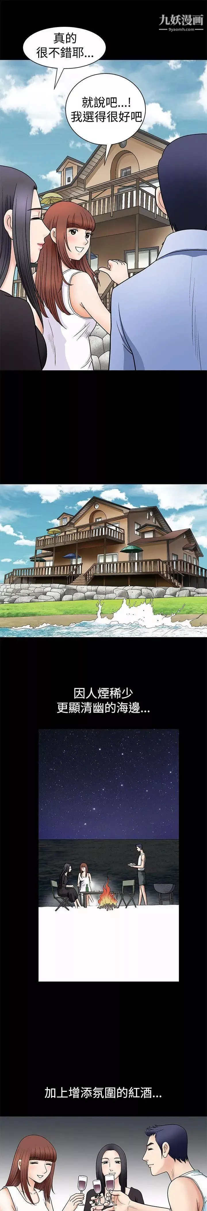 誘惑第2話