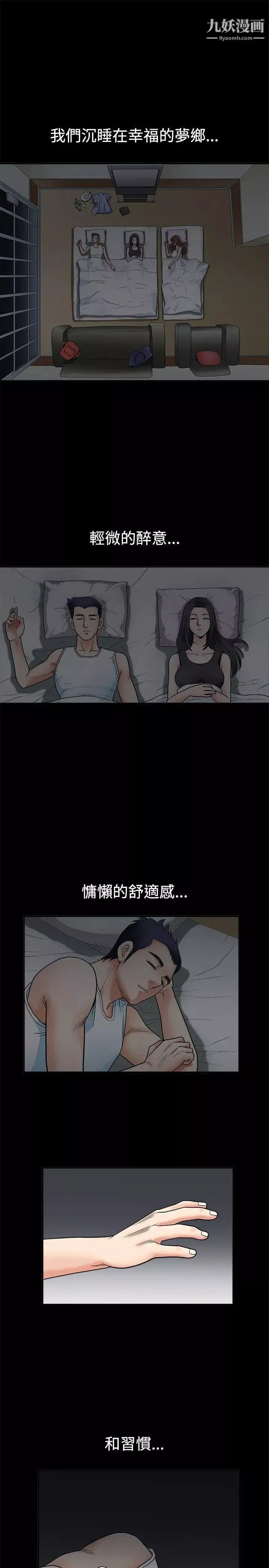 诱惑-第2话 - 图片 28