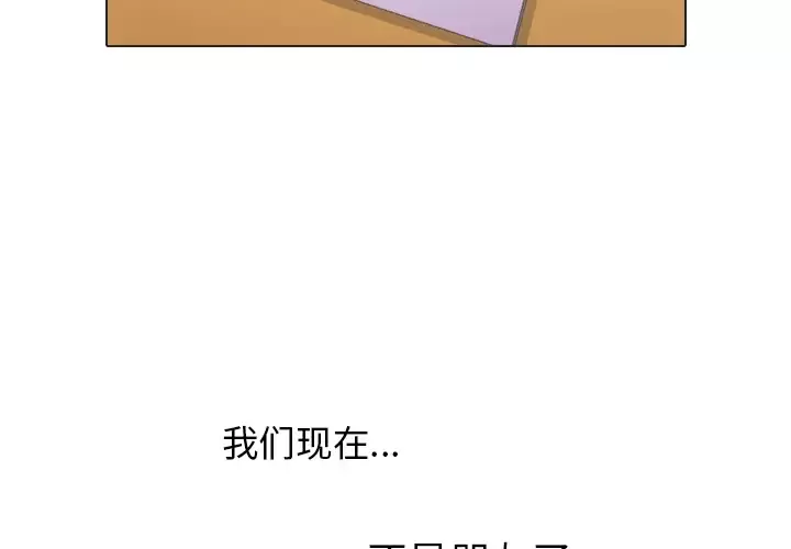 手中的世界第18话