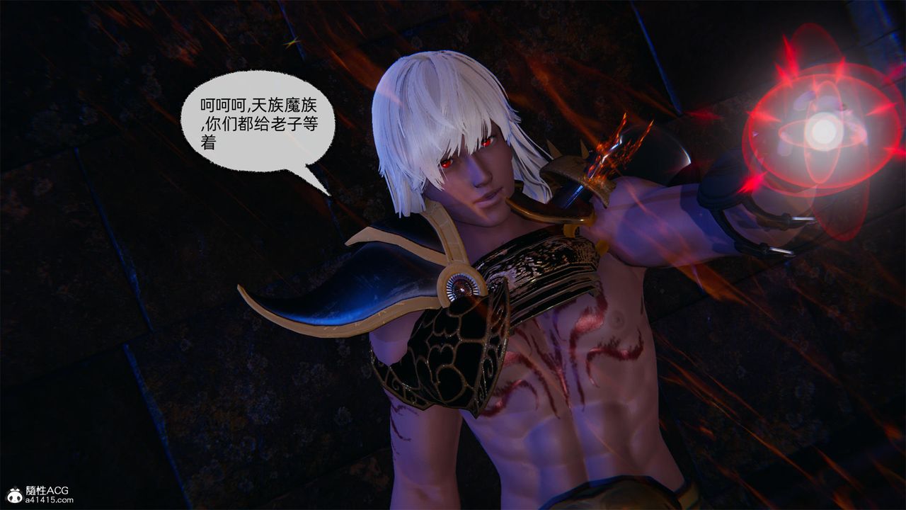 [3D]天命正传第60话