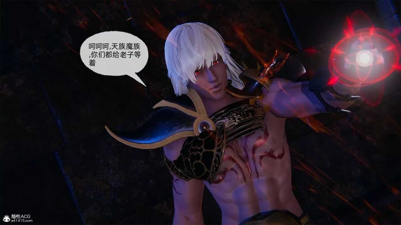 [3D]天命正传-第60话 - 图片 40