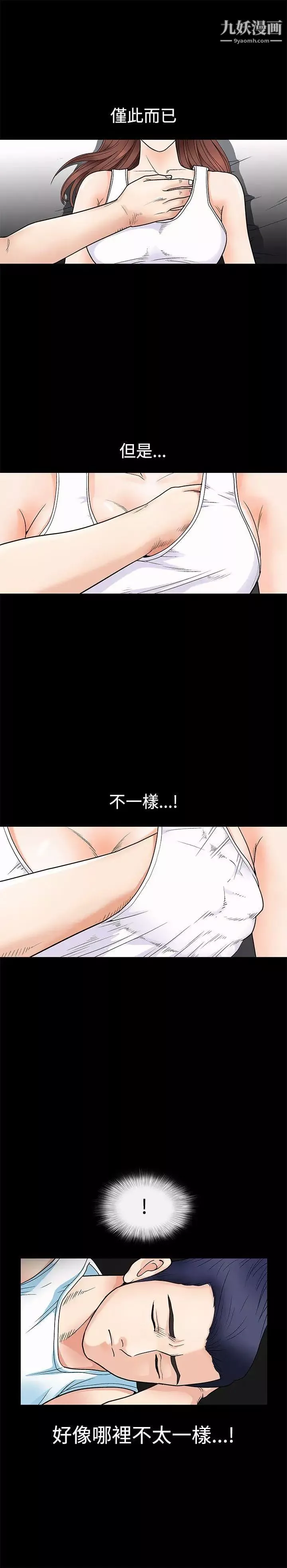 誘惑第2話