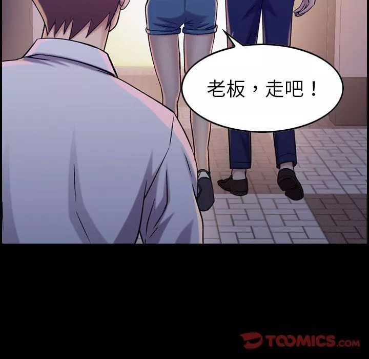 燃烧-第19话 - 图片 9