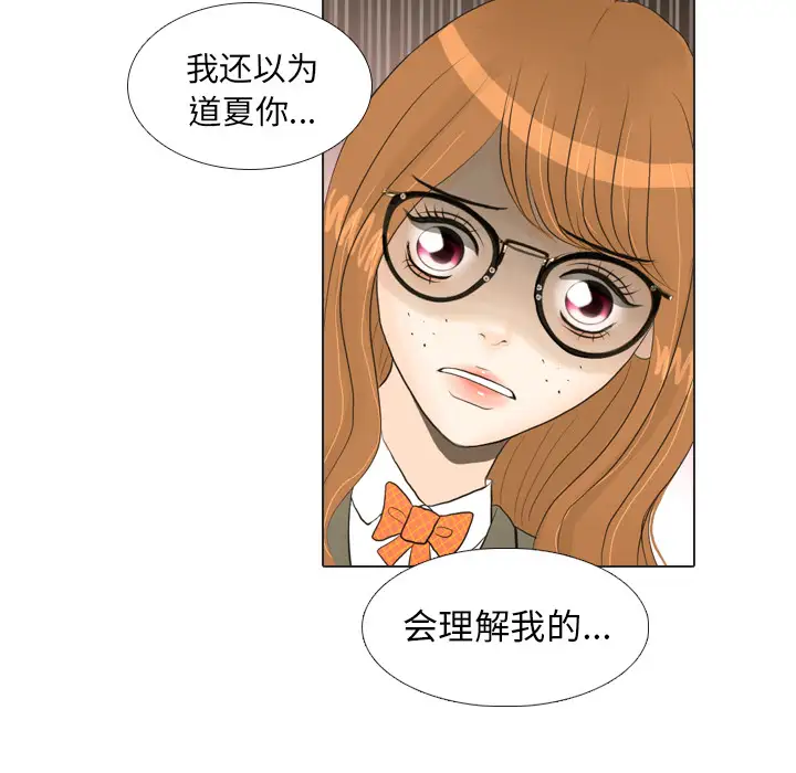 手中的世界第18话