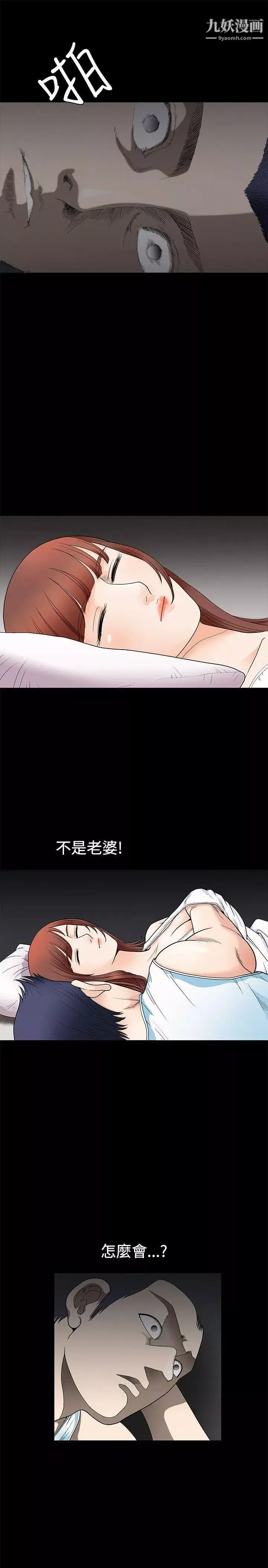 誘惑第2話
