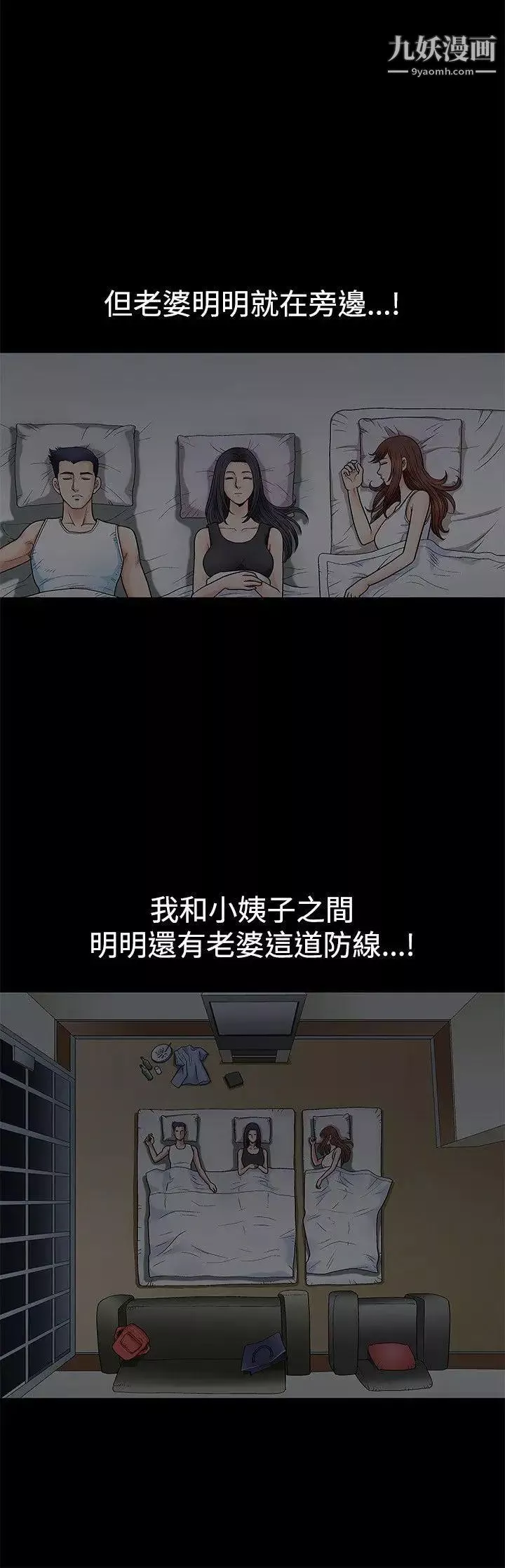 诱惑-第2话 - 图片 34