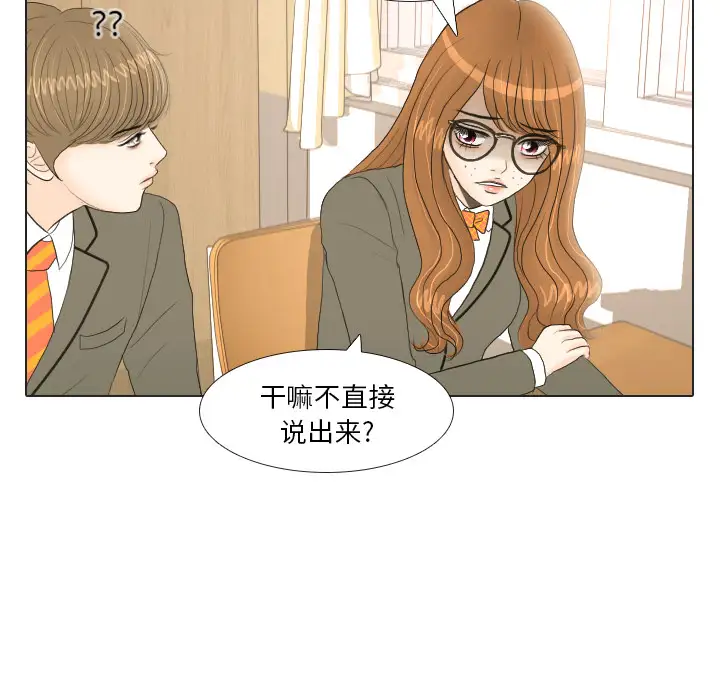 手中的世界第18话