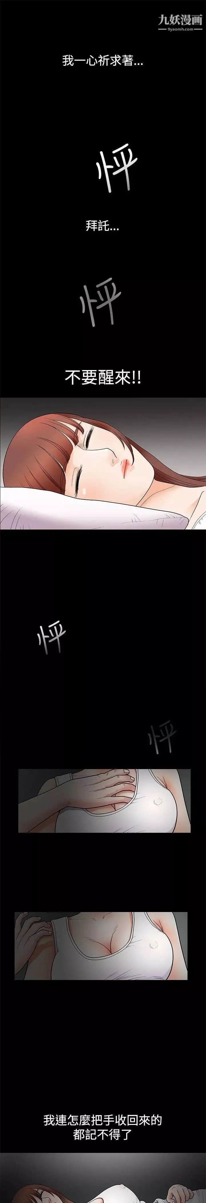 诱惑-第3话 - 图片 2