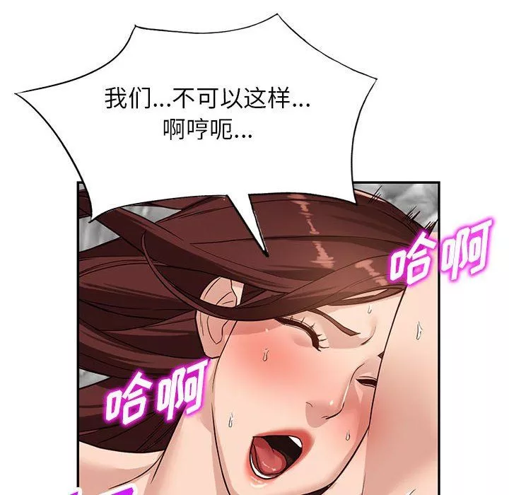 闊少的女仆們第51話