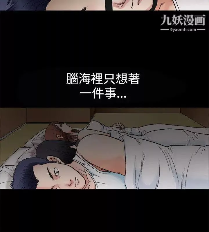 诱惑-第3话 - 图片 5
