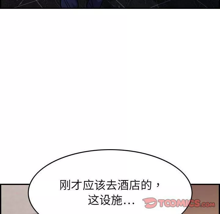 燃烧-第19话 - 图片 30