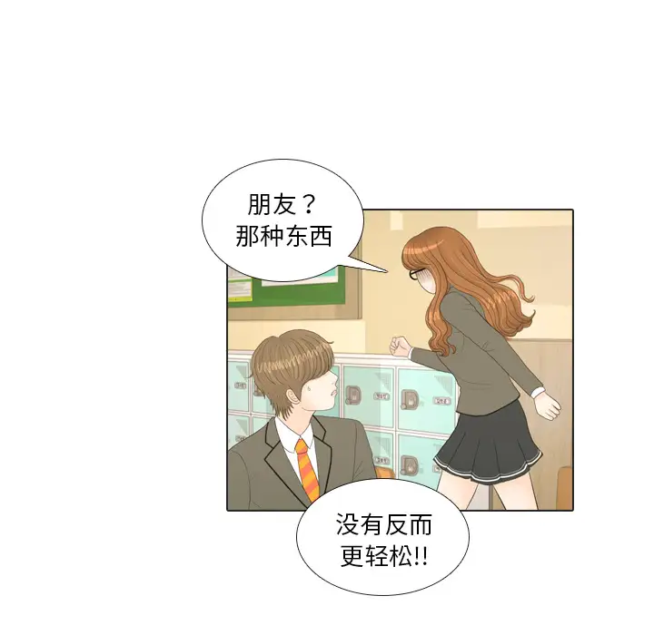 手中的世界第18话