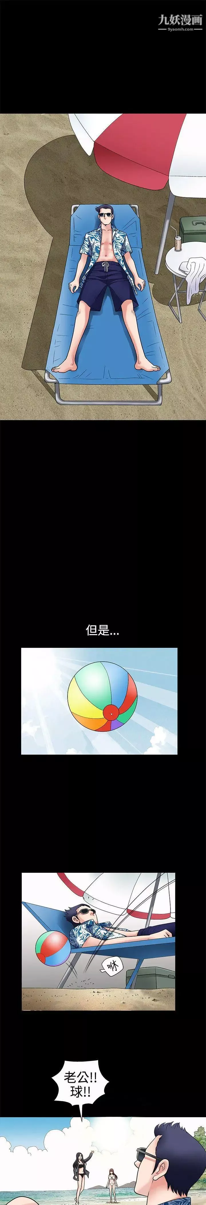 诱惑-第3话 - 图片 9