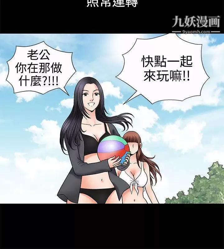 诱惑-第3话 - 图片 12