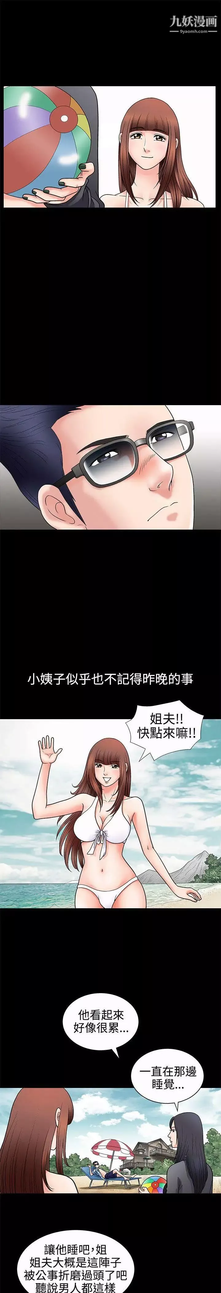 诱惑-第3话 - 图片 13