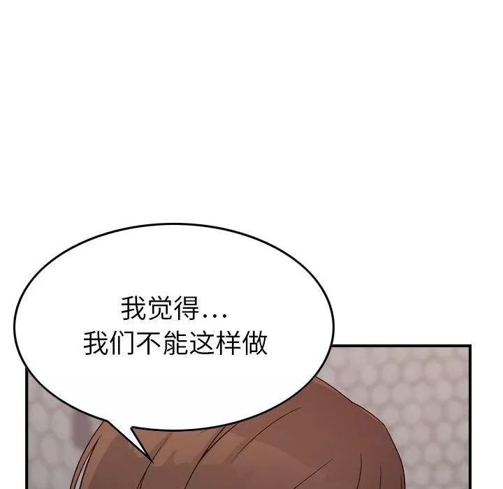 燃烧-第19话 - 图片 38