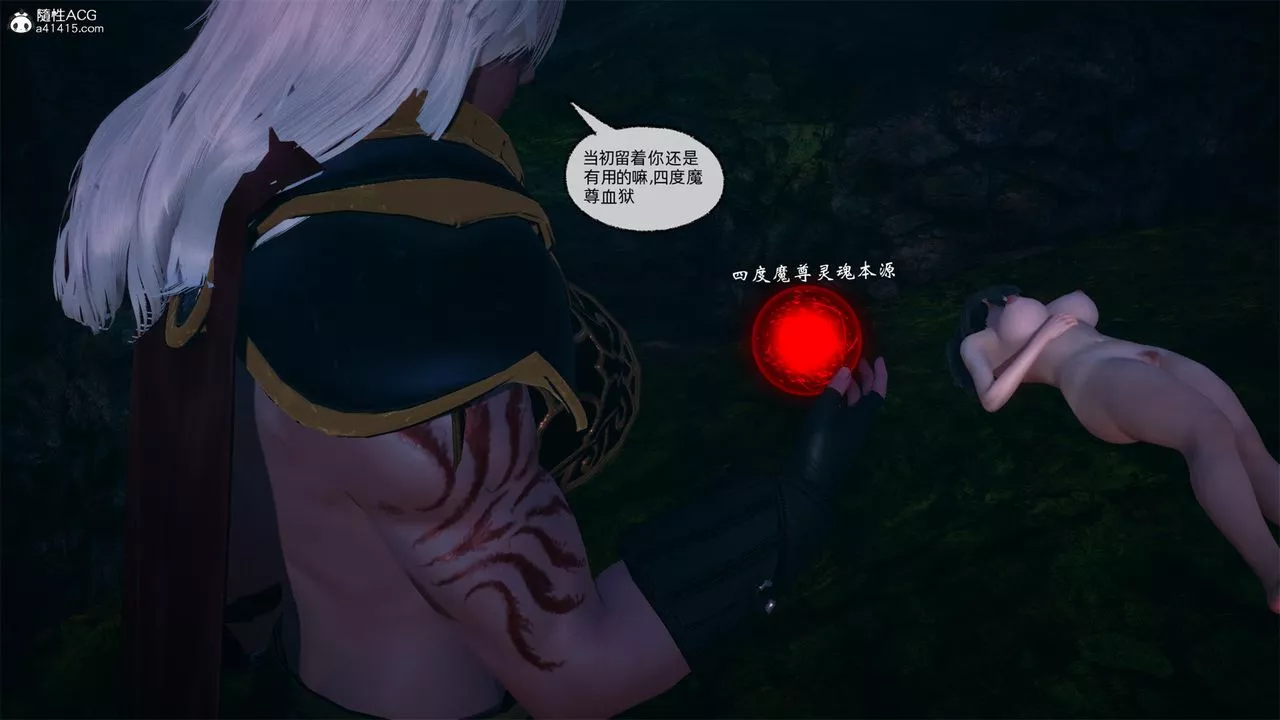 [3D]天命正传-第61话 - 图片 6