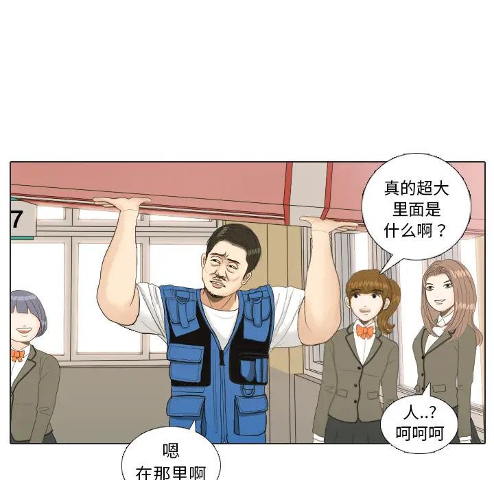 手中的世界第18话