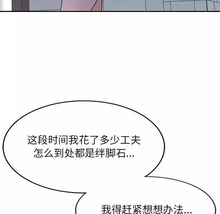 闊少的女仆們第51話