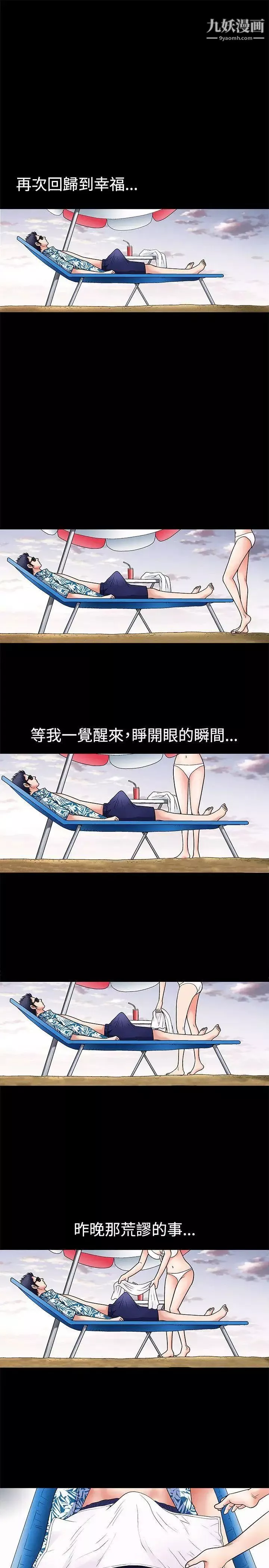 诱惑-第3话 - 图片 19