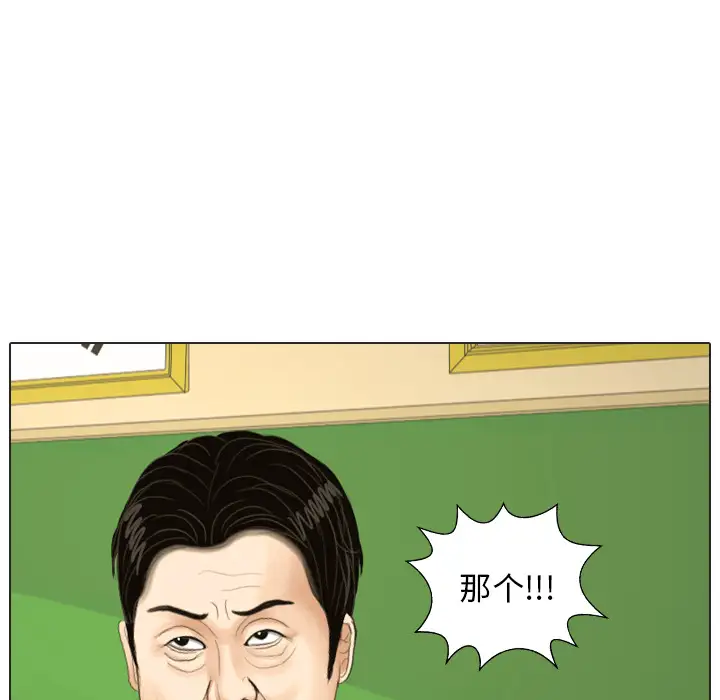 手中的世界第18话