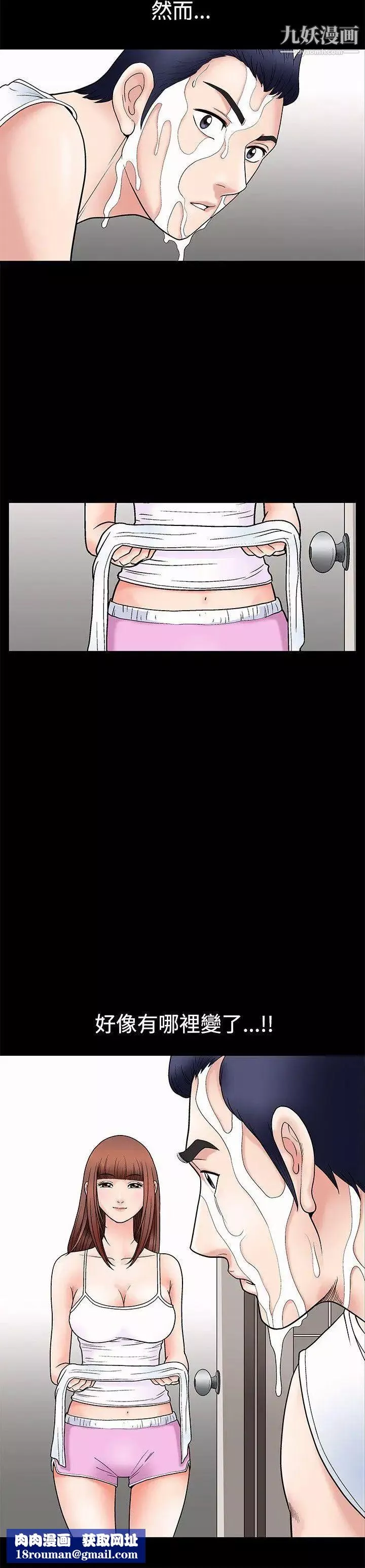 誘惑第3話