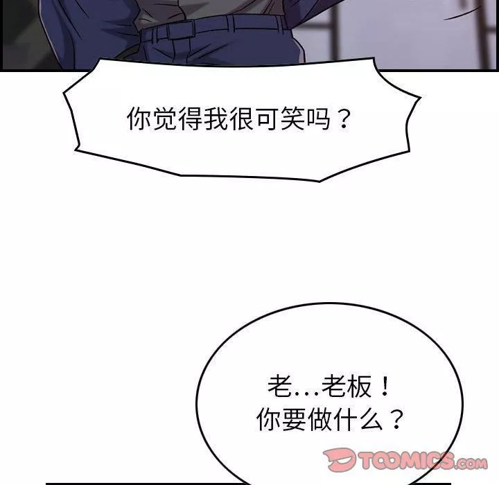 燃烧-第19话 - 图片 48